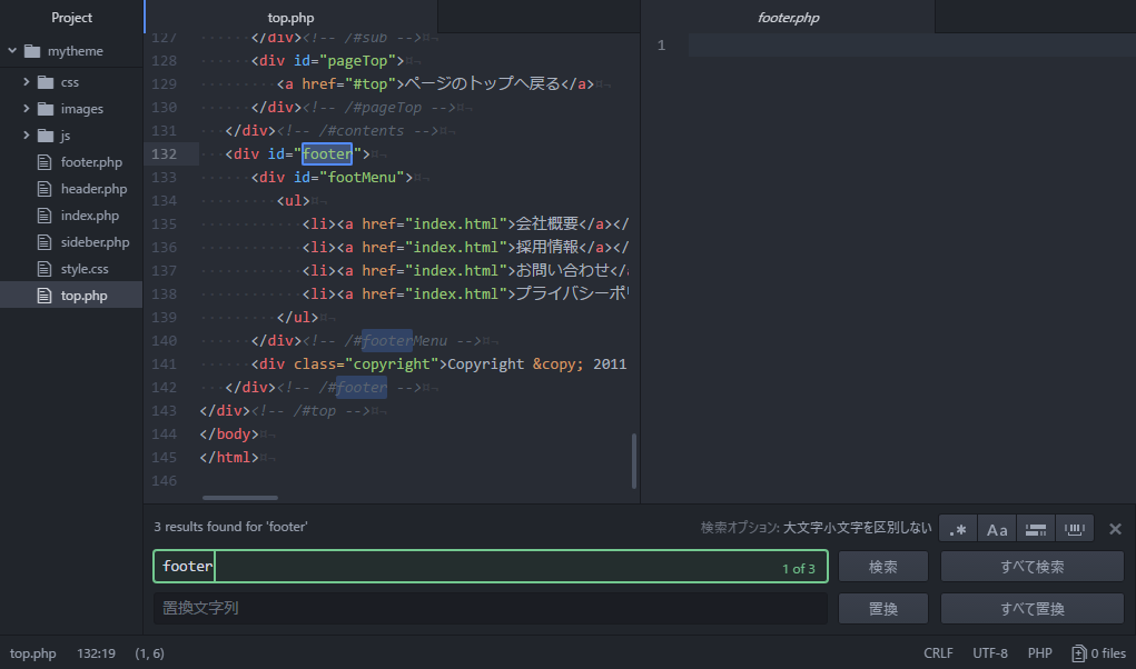 無料のHTML・CSSテンプレートをWordPress化する方法No.2(パーツ化
